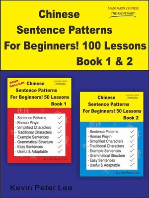 cover image of Chinese Sentence Patterns For Beginners! 100 Lessons Book 1 & 2
